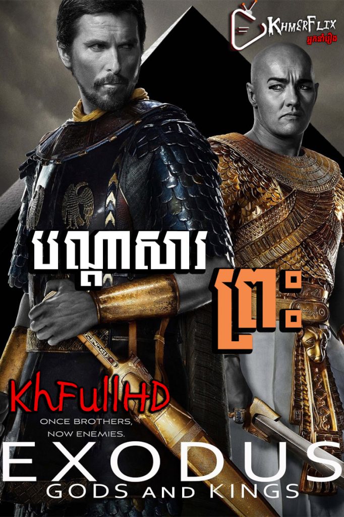 Exodus: Gods and Kings -KhmerDub (2014)