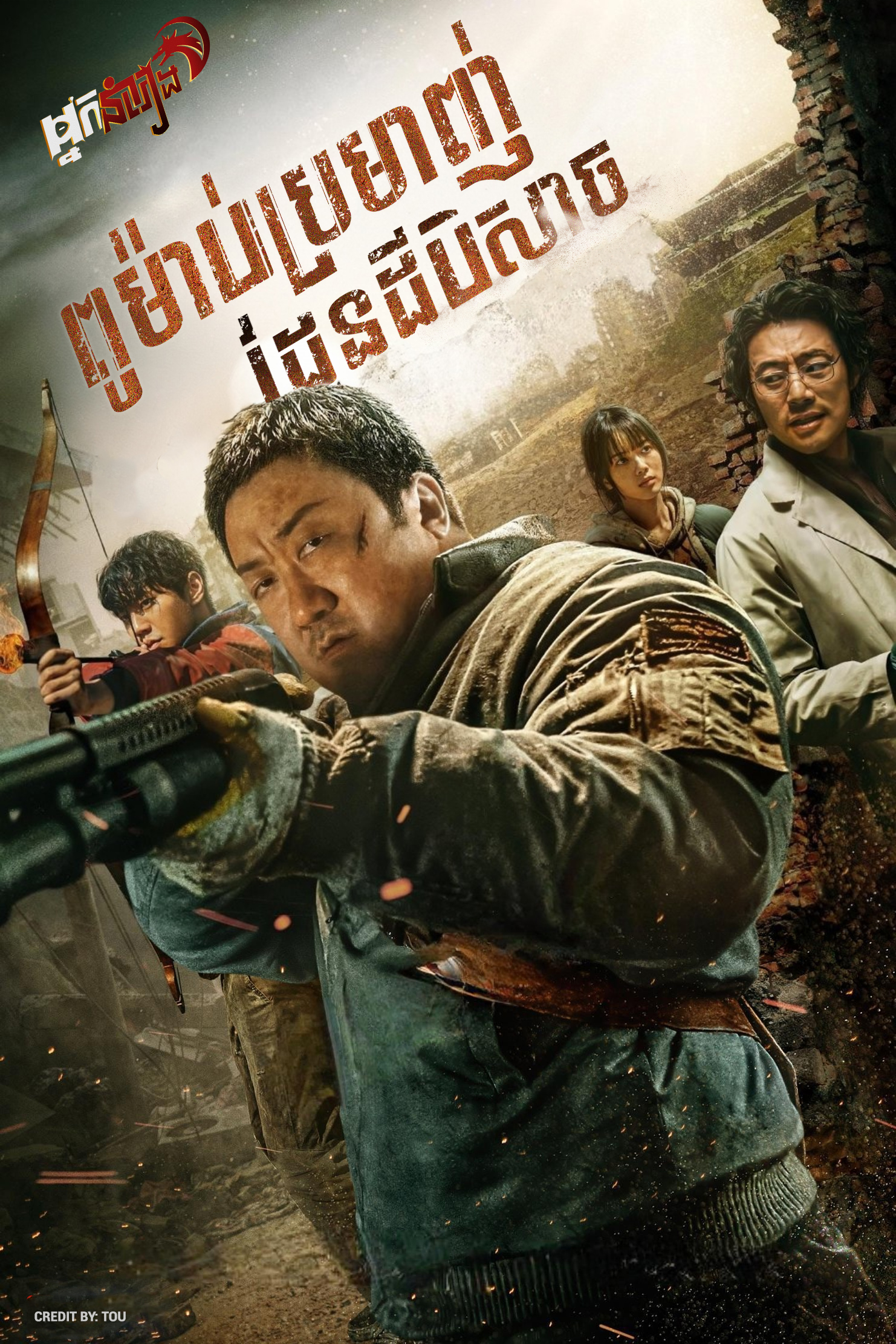 Badland Hunter – KhmerSub ( 2024 ) Badland Hunter – KhmerSub ( 2024 )